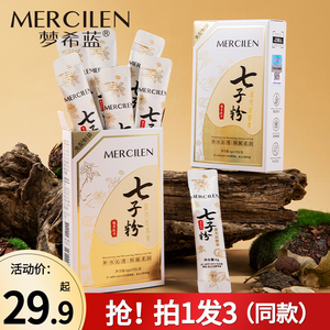 梦希蓝七子粉蛋壳面膜膏软膜粉中药纯祛斑美白去黄官方旗舰店正品