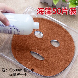 梦希蓝海藻面膜纯小颗粒免调天然补水保湿胶原蛋白旗舰店官网正品