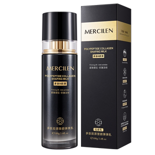 梦希蓝反重力塑颜弹弹乳胶原蛋白肽芋螺肽拉丝拉皮乳官方旗舰店