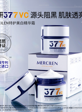梦希蓝377vc特护美白精华霜
