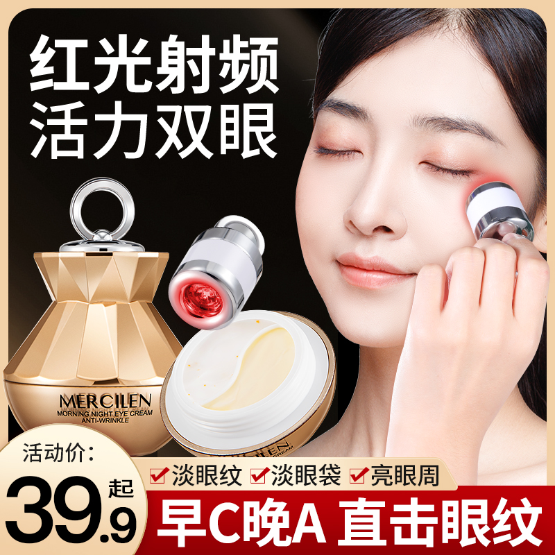 早c晚a电动眼霜抗皱紧致