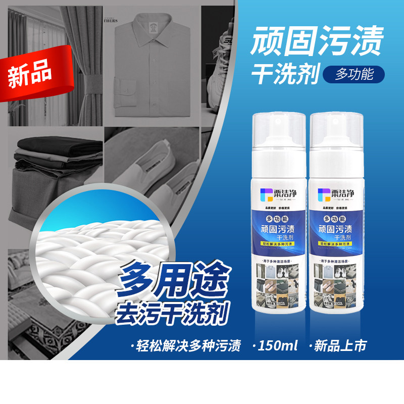 衣服小白鞋去黄去笔渍去口红印清洗剂干洗泡沫免水洗去油渍神器,洗护清洁剂/卫生巾/纸/香薰,干洗剂/衣物渗透清洁剂,淘宝优惠券,粉丝福利购,淘宝优惠卷