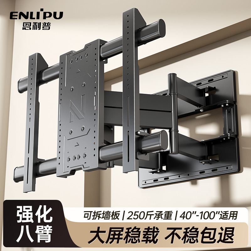 超薄电视机伸缩挂架适用于小米海信创维75/85寸通用折叠旋转支架