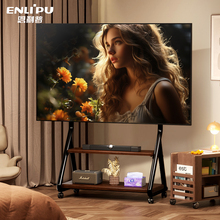 恩利普电视机支架可移动适用于小米三星65/75/85寸落地式带轮推车