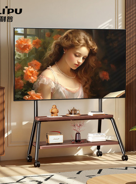 恩利普电视机移动支架落地式客厅带轮推车65/75/85寸通用艺术挂架