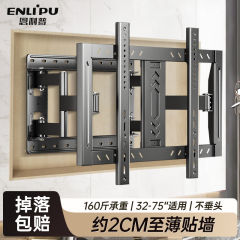 超薄电视机挂架伸缩旋转通用壁挂支架适用于小米海信索尼75/85寸