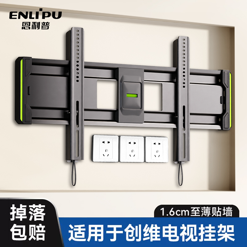 适用于创维电视机挂架43/50/55/65/75/85寸挂墙支架超薄通用壁挂