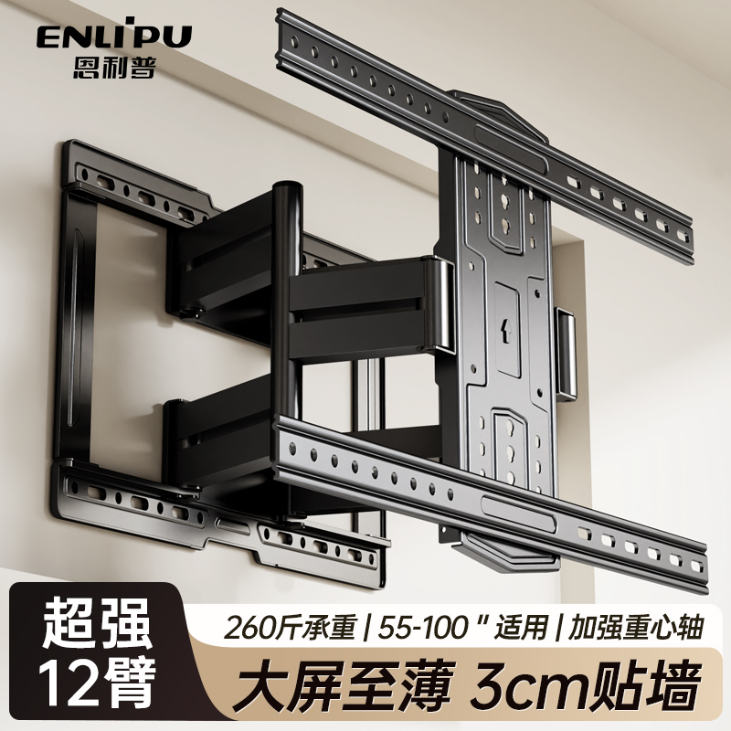 【实心转轴】超强升级12臂伸缩架