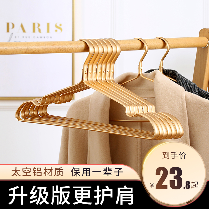 名迪2代铝合金护肩衣架