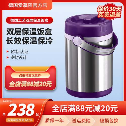 emsa爱慕莎饭盒上班族双层不锈钢