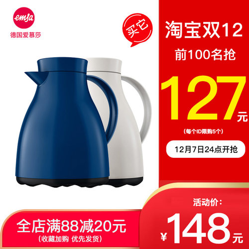 emsa爱慕莎德国进口内胆保温玻璃