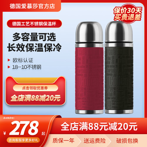 爱慕莎户外大容量不锈钢保温杯