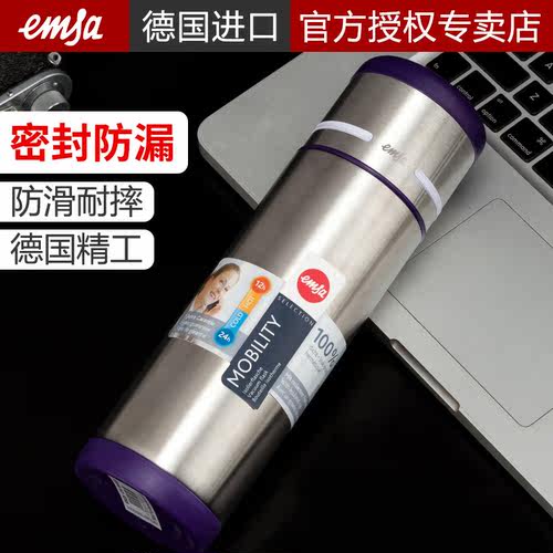 emsa爱慕莎德国进口保温杯男真空不锈钢水杯女户外旅行直身杯