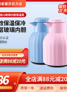 德国进口emsa爱慕莎保温壶家用欧式保温水壶热水瓶玻璃内胆小暖壶