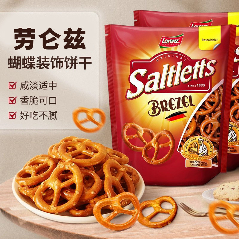 劳仑兹饼干圈装饰摆件进口碱水蝴蝶结咸味休闲零食劳伦兹蝴蝶饼干,零食/坚果/特产,酥性饼干,淘宝优惠券,粉丝福利购,淘宝优惠卷