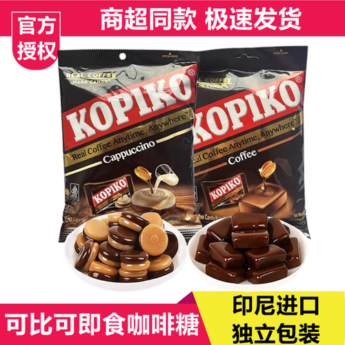 印尼进口kopiko即食特浓咖啡糖