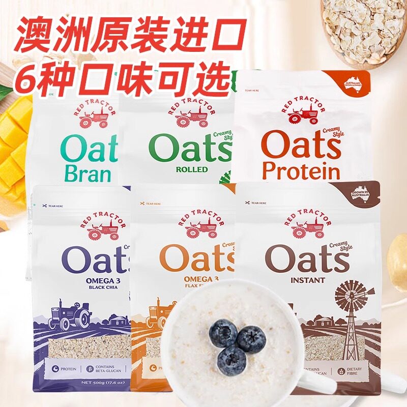 澳洲进口红色拖拉机燕麦片早餐冲饮营养谷物即食奇亚籽速食原味