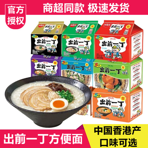 中国香港日清出前一丁方便面