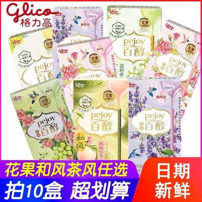 格力高百醇花果风味夹心巧克力棒