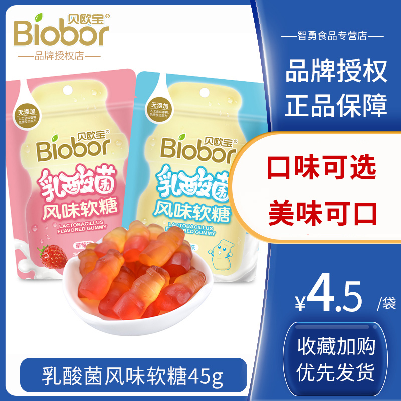 贝欧宝软糖乳酸菌风味糖奶糖qq糖橡皮糖网红糖果儿童小零清仓在类目 零食/坚果/特产, 糖果零食/果冻/布丁, 糖果中 - 来自Buy2taobao.com提供专业的淘宝代购服务