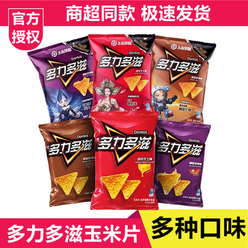 多力多滋玉米片超浓芝士味