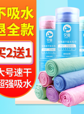 宠物速干吸水毛巾超强大号狗狗猫咪洗澡专用浴巾超不粘毛仿鹿皮巾