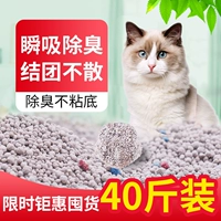 Betian Cat Cattering Swork Cat Deodorization 40 Catties 20 кг дезодоризирующая группа Большая сумка песок 50 кг бесплатная доставка