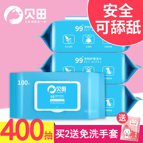 宠物消毒湿纸巾价格 宠物消毒湿纸巾图片 星期三