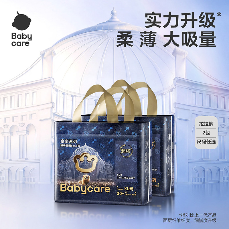 babycare皇室纸尿裤狮子王国亲肤拉拉裤干爽婴儿尿不湿多尺码可选