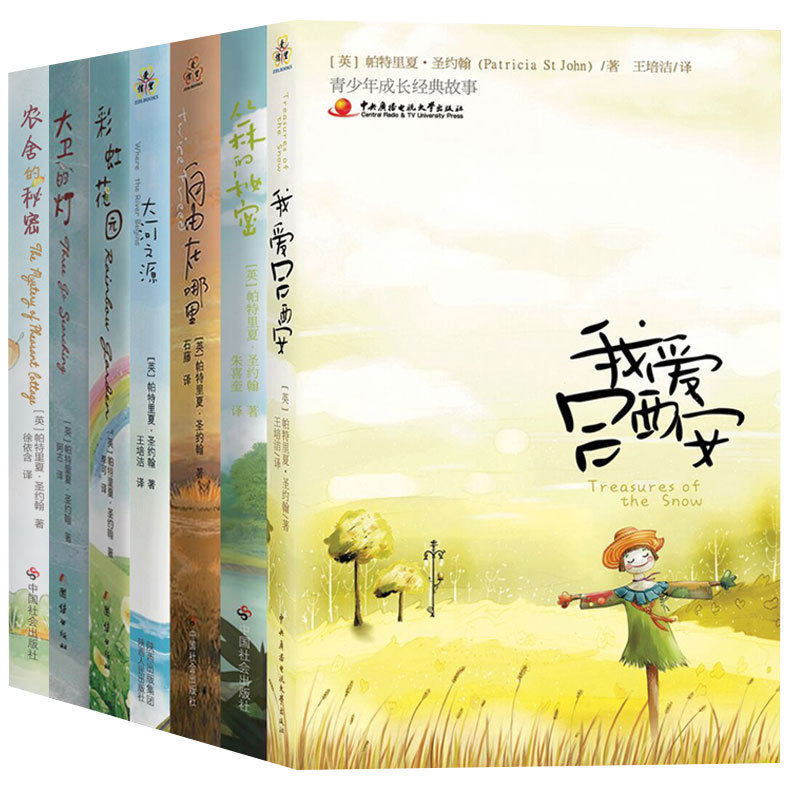 正版 我爱吕西安+大河之源+自由在哪里+丛林+农舍的秘密(套7册)帕特里夏福音故事系列 写给青少年的生命成长故事 新歌分享故事|ruв категории книги/журнал/газета, книги для детей/ассистент, Другие книги для детей - от Buy2taobao.com для оказания профессиональной услуги покупки агента Taobao