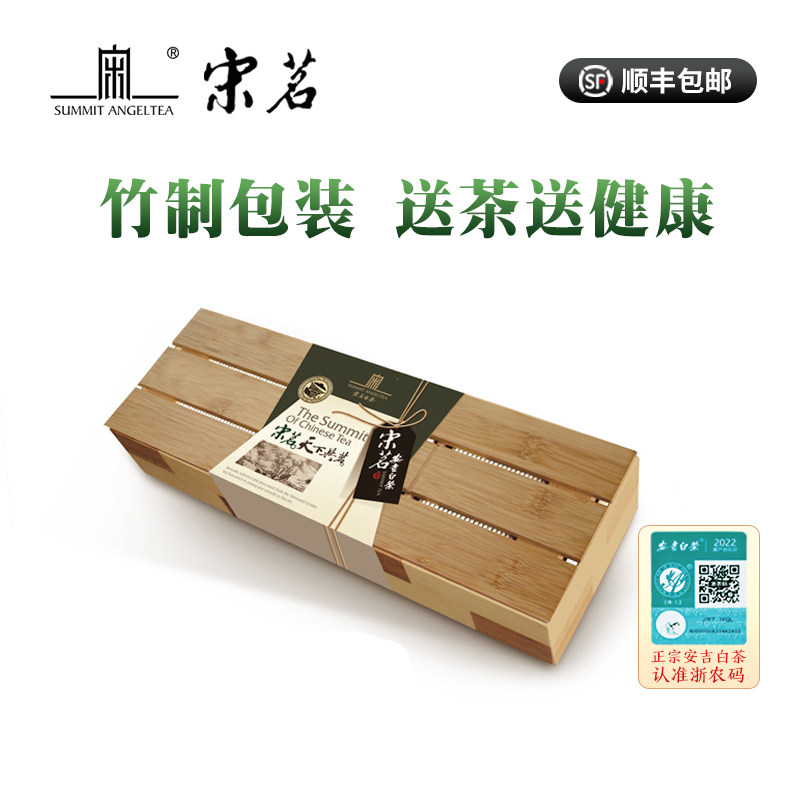 2023年新茶上市宋茗安吉白茶100g小竹海明前精品绿茶茶礼_虎窝淘