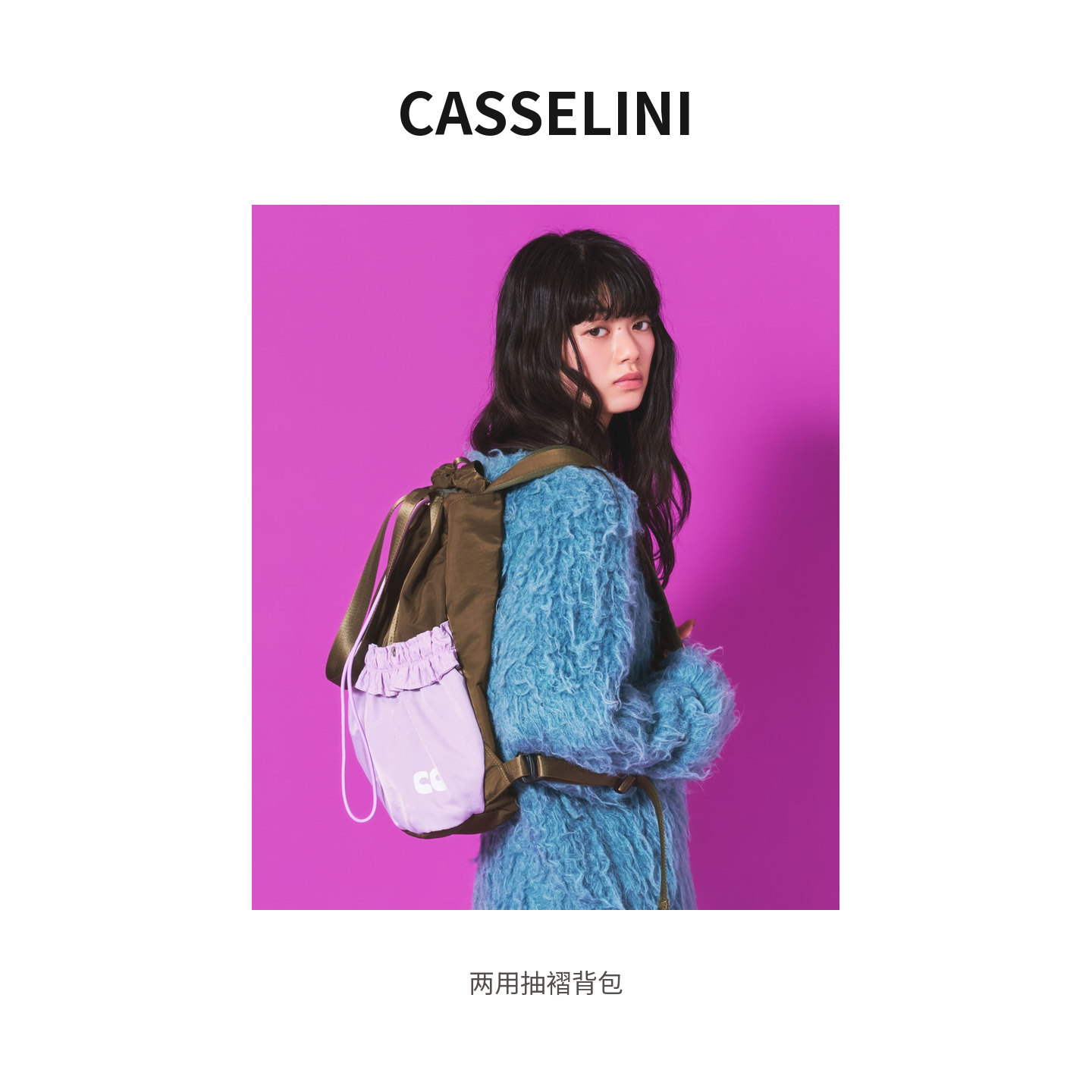 casselini褶皱木耳边双肩包女