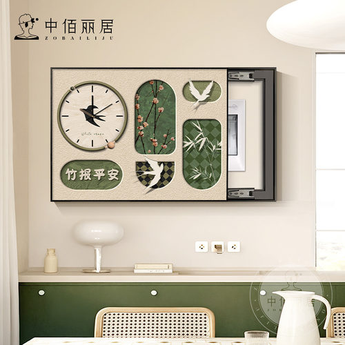 竹报平安电表箱装饰画带钟表2025新款奶油梅花餐厅配电箱遮挡挂画
