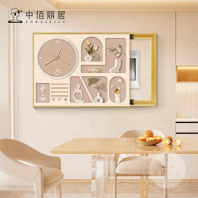 奶油风电表箱装饰画配电箱带钟表2024新款绿植餐厅免打孔遮挡挂画