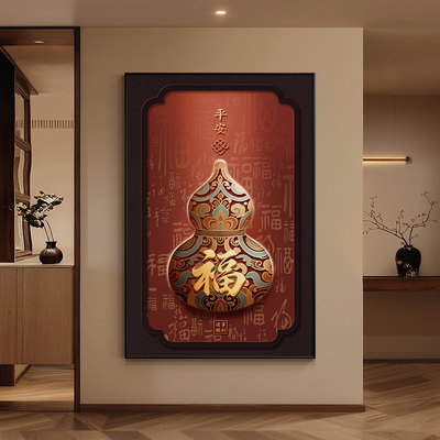 福禄葫芦入户玄关装饰画2025新款客厅中古风艺术走廊过道墙壁挂画