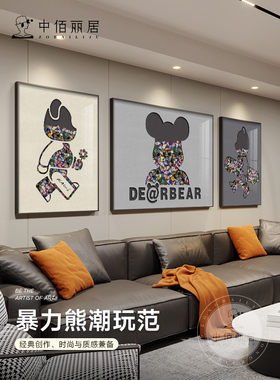 暴熊客厅装饰画轻奢高端2025新款沙发背景墙挂画现代休闲壁画