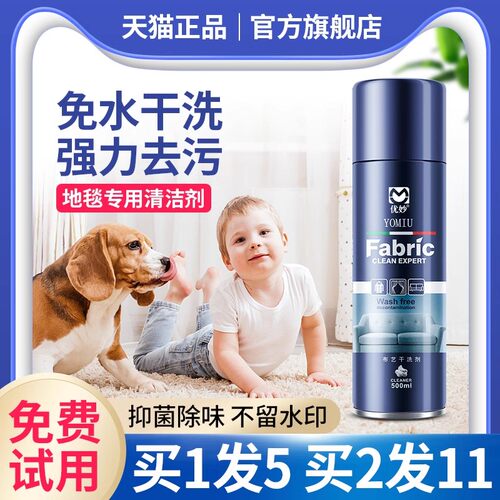地毯干洗剂神器强力去污抑菌除味