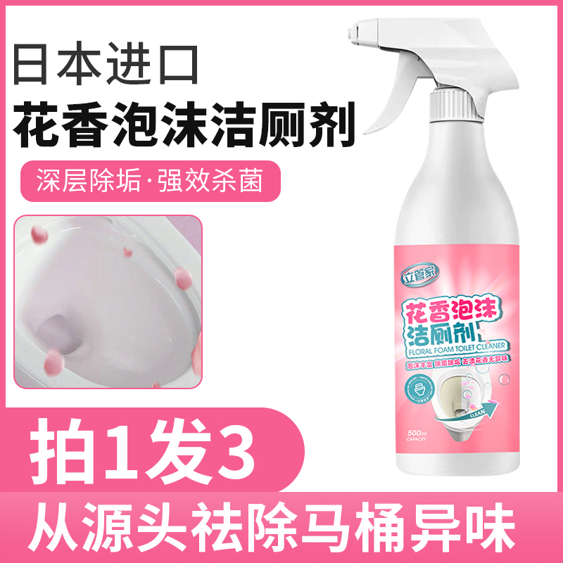 花香型洁厕灵去黄除垢除臭去异味