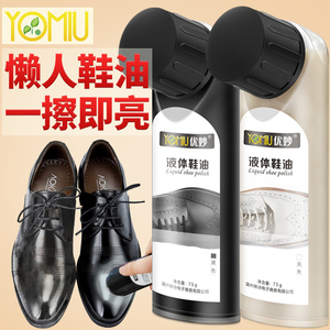 5.8元包邮  优妙 带刷头皮鞋液体鞋油