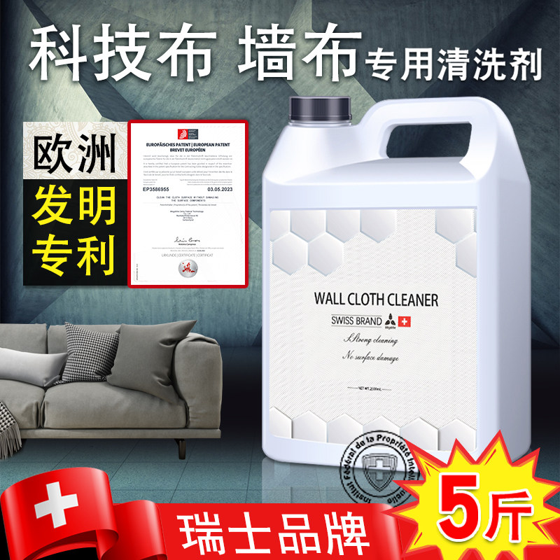 科技布沙发专用清洗剂布艺墙布清洁剂免水洗地毯去污床垫干洗神器