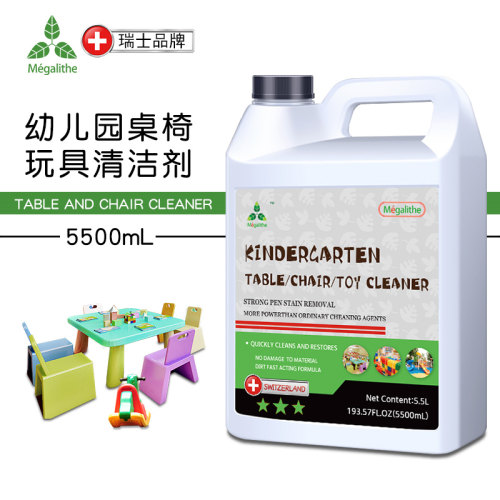 megalithe课桌椅pvc玩具清洁剂