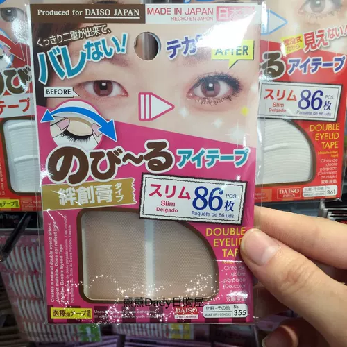 Японские невидимые матовые светоотражающие наклейки для создания двойных век, (в наличии на складе)