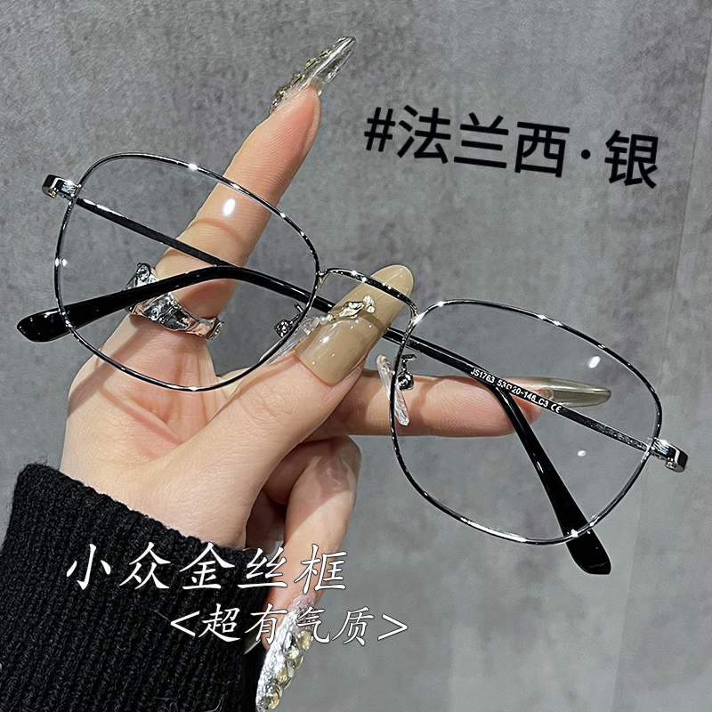 超轻金属细框眼镜女大框可配度数高级感气质男金丝眼睛框近视镜架