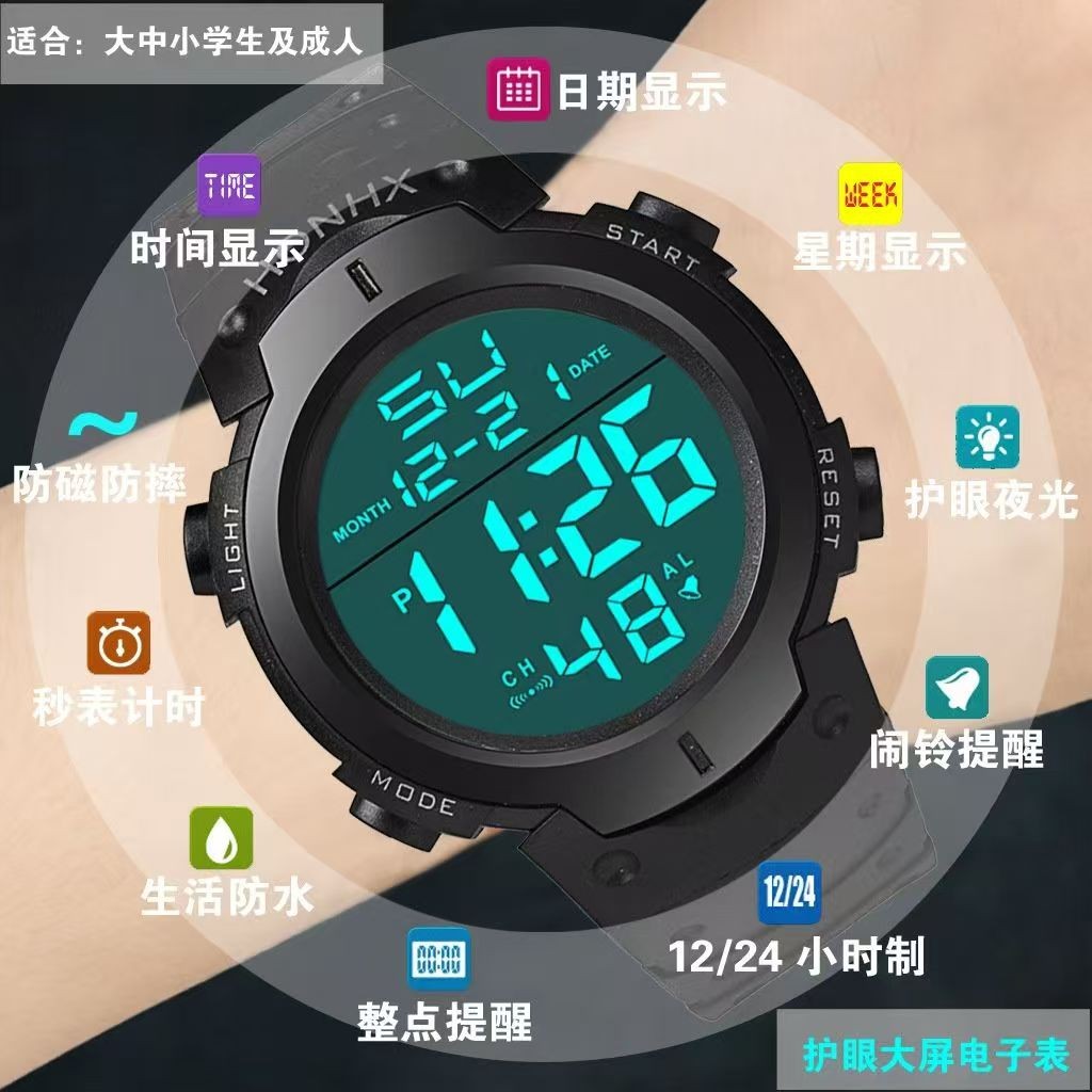 男士黑科技夜光多功能电子手表