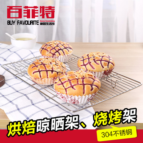 食品级304不锈钢加粗加厚井字圆形烧烤架矮蒸架商用沥油架烤炉架 - 封面