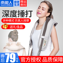 南极人按摩披肩捶打家用颈肩按摩器颈椎肩颈仪腰部按摩带电动捶背