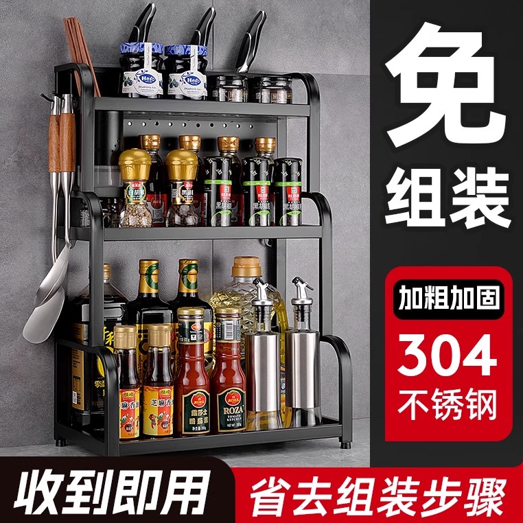 304钢厨房调料置物架2025新款