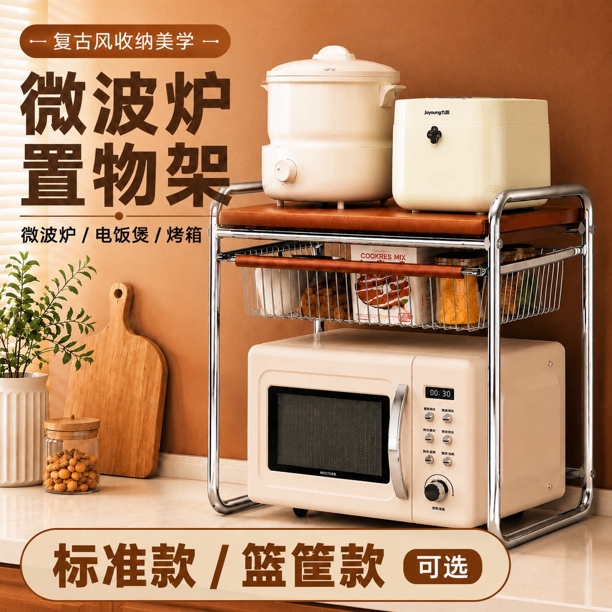 复古中古风木纹置物架多功能收纳储物架微波炉烤箱电饭煲一体收纳