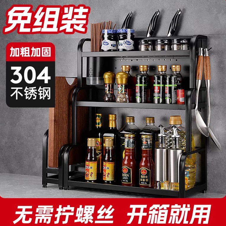 免组装厨房多功能置物架