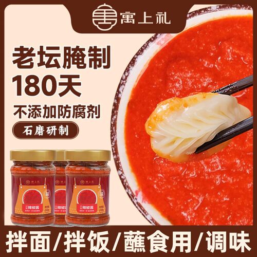 寓上礼老式沙县辣椒酱香辣剁椒小米辣炒菜拌饭拌面蘸料【配料干净